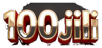 100jili logo